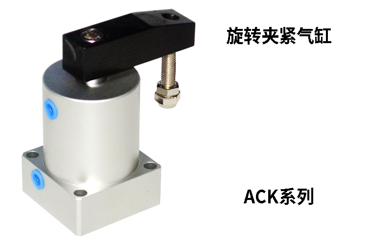 轉角下(xià)壓氣缸ACK